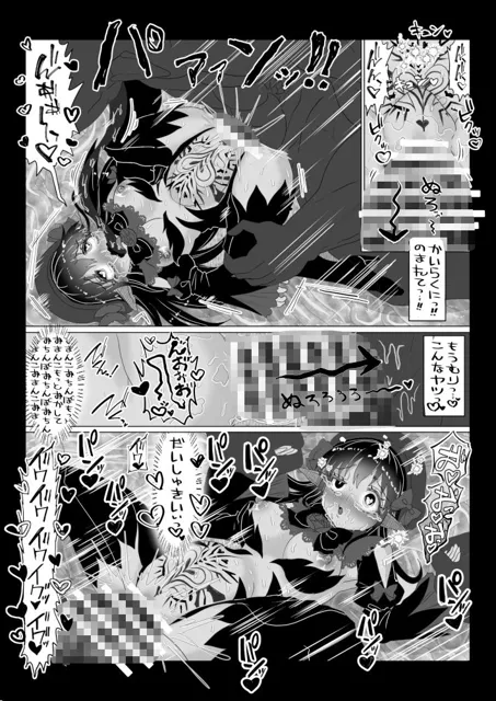 [Tキャノン]異世界帰りの元魔王は現世で魔法少女を悪堕ちさせてハーレム無双しますが何か？【女教師・JK・妹編】