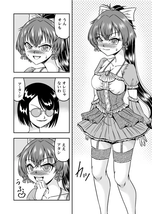 [原胡来のマンガ部屋]クソ生意気な弟をフタナリ妹にして愛でることにしたわ（前編）