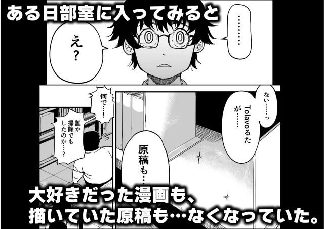 [三崎]先生へ、これが僕達の復讐です。