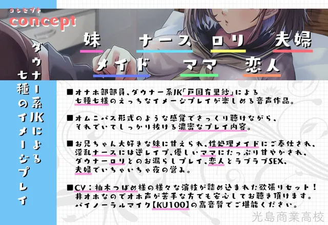 [フォレスト・キャラバン]地域奉仕活動オナホ部-イメプ好きダウナー系JKによる7日間の性処理サービス-