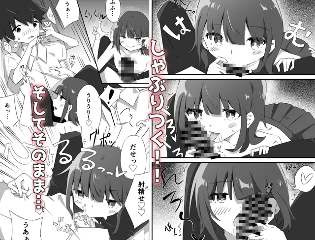 [たんたんスープ]生意気な後輩ちゃんといちゃラブえっち！