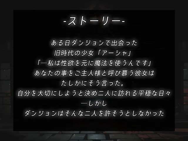 [コキコキボイズ]寝取らせダンジョン -迷宮少女は人の夢を見るか-