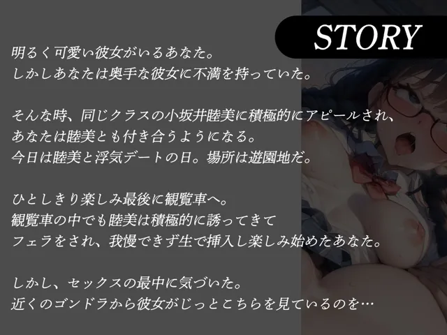 [才色兼ビッチ]遊園地で浮気デート♪観覧車セックスが偶然彼女に見つかって修羅場必死のオホイキ潮吹き♪