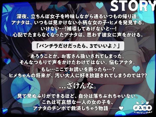 [声優：兎月りりむ。公式（メスガキ・ロリ声優）]【救済純愛口リオホ】神待ちトー横メス◯キ救済わからせチン媚び汚ちんぽ中毒♪【メス◯キ声優がつくった口リオホASMR】CV:兎月りりむ。『ざぁ〜こw』