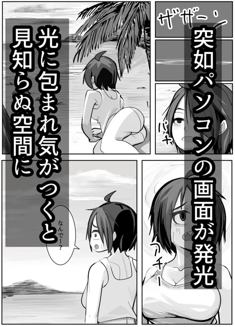 [春雨機構]調子に乗ってしまった勘違い娘お仕置きのお時間です