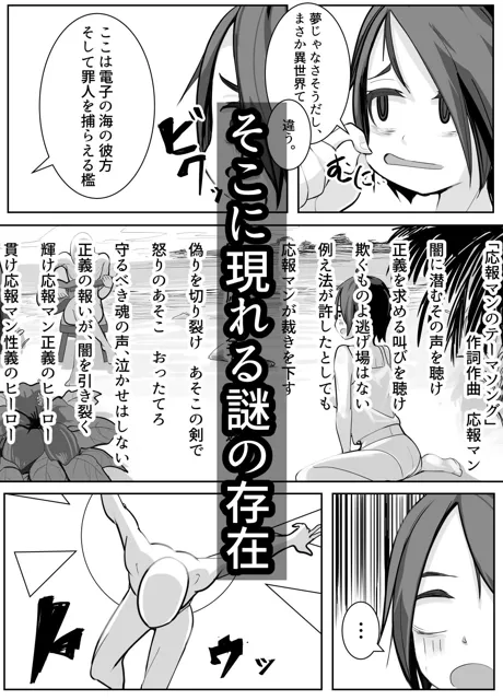 [春雨機構]調子に乗ってしまった勘違い娘お仕置きのお時間です