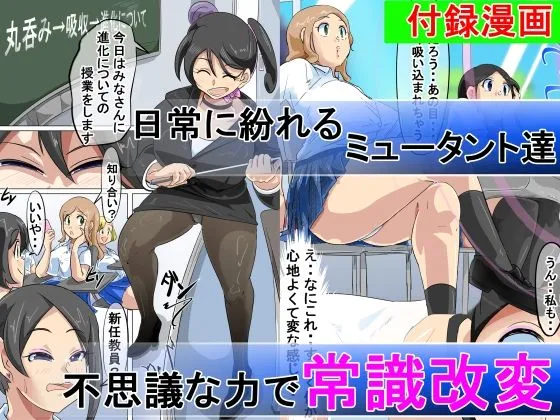 [イロアミソギ団]超大ボリュームまとめパック（丸呑み→吸収→進化）