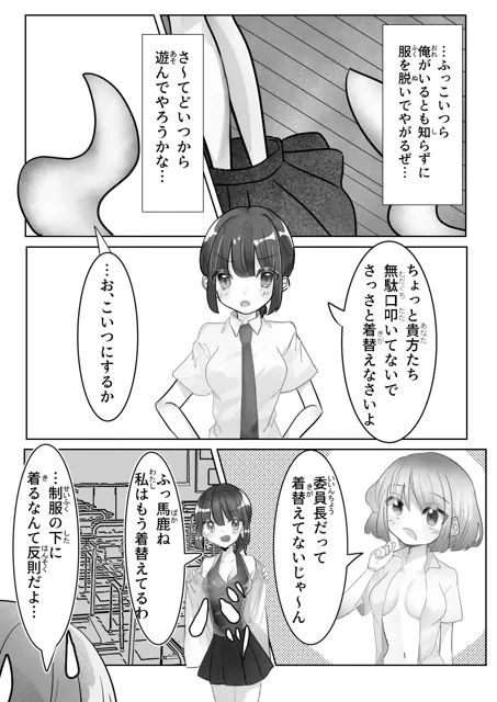 [いもっこ]見えない快楽地獄