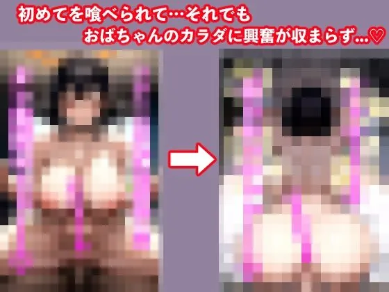 [アイgaジュポポポ]親友の美人ママにむっちりボディで誘惑されて童貞を奪われた。