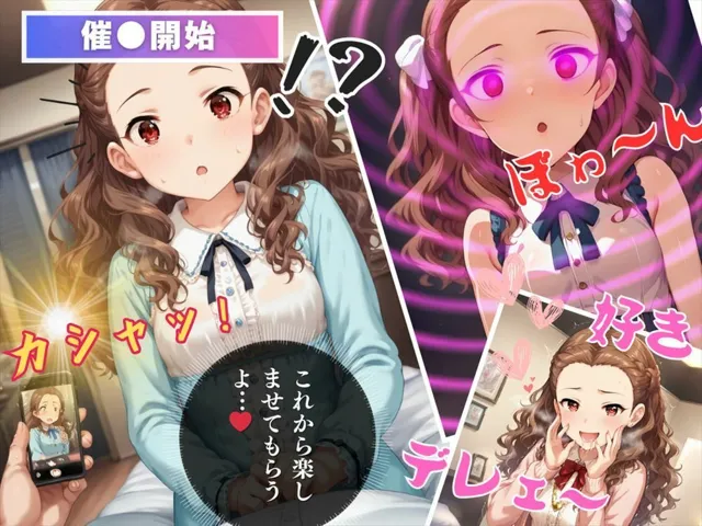 [推しのアイドル種付け日記]【完全支配】キモ男に「狙われたアイドル」〜操り人形の初恋と妊娠〜