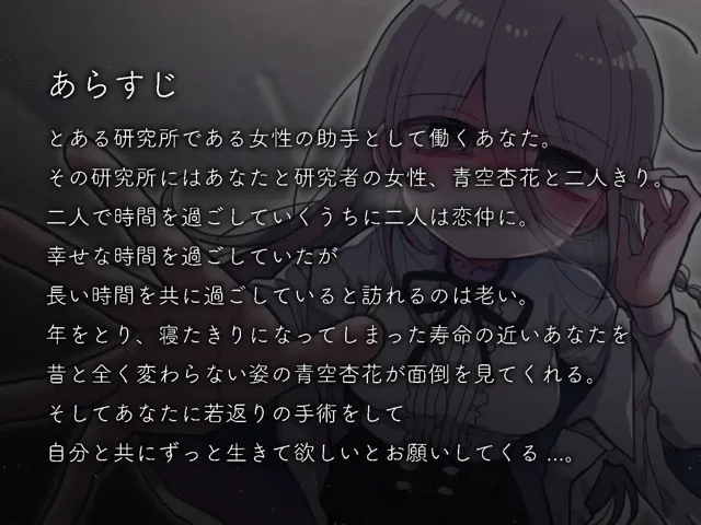 [内臓研究所]愛が重すぎるダウナー研究者お姉さんからは逃げられない。