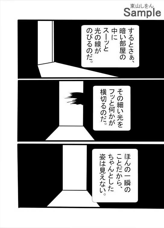 [東山しをん]幽霊コインと除霊パイズリ