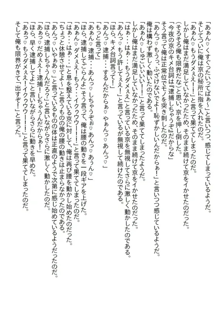 [さのぞう]【お気軽小説】幼馴染のJKがいつも俺の部屋で無防備に寛いでいるので、「本当にヤるからな」と言った結果…