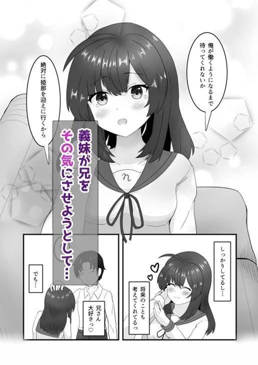 [西U]義妹恋人はもうHを我慢できない