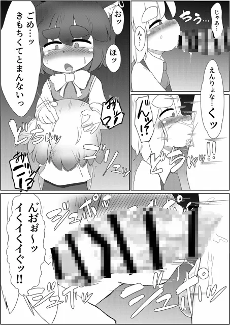 [長月の独り言]ルーミアちゃんにおくちで抜いてもらう本