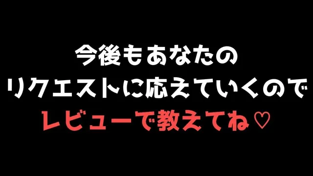 [ココタ☆あの人気声優との絶頂コラボ作品販売中！]【喘ぐ美女part5】あの人気声優との絶頂コラボ！『寝取り編』売上10件ごとに値上げ作品！