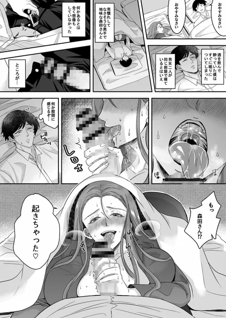 [北斗七星]チンポ狂い痴女に寝とられた僕（実体験エロ漫画）