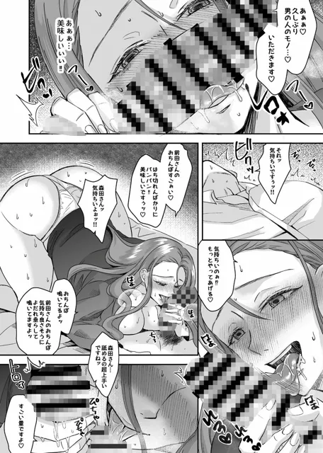 [北斗七星]チンポ狂い痴女に寝とられた僕（実体験エロ漫画）