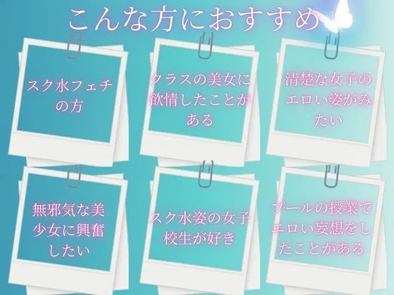 [濡れ場捜査本部]スク水女子校生たちのHな部活動