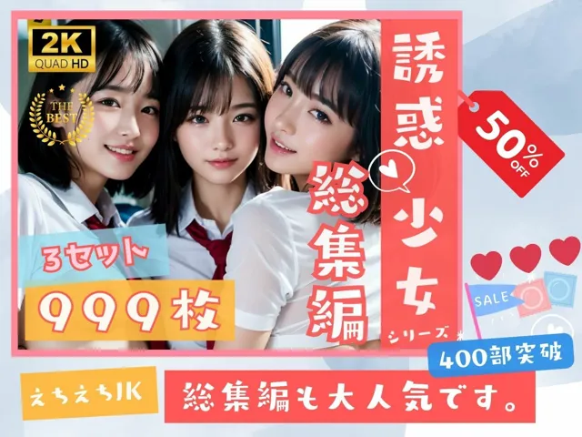 [えちえちJK 誘惑ch.]【30%OFF】学校で！？美少女JKの露出オナニーとセックス - えちえちJK誘惑セックス