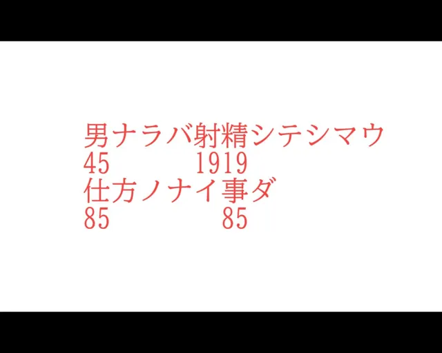 [ガーネット]【50%OFF】阿良々木◯憐のつゆだく汁◯語