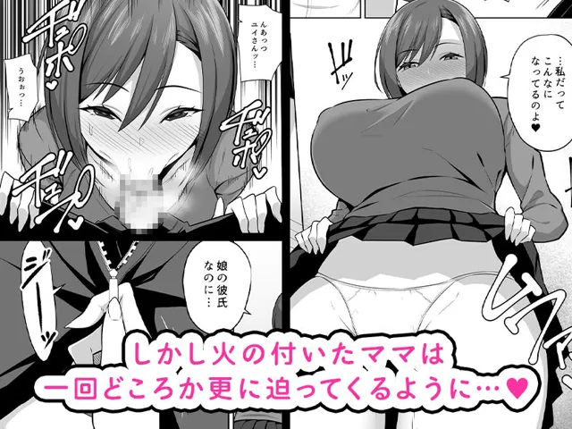 [052]彼女の爆乳ママとハメまくる。