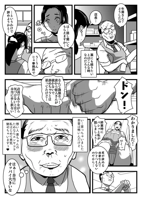 [ron]揺れる巨乳妻