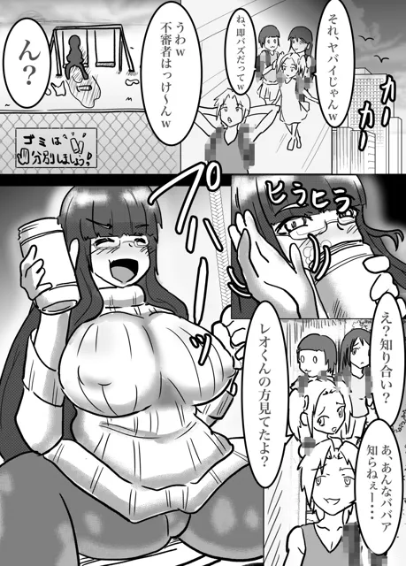 [69サイクル]ムチムチ隣人サキュバスの生意気ショタ喰い