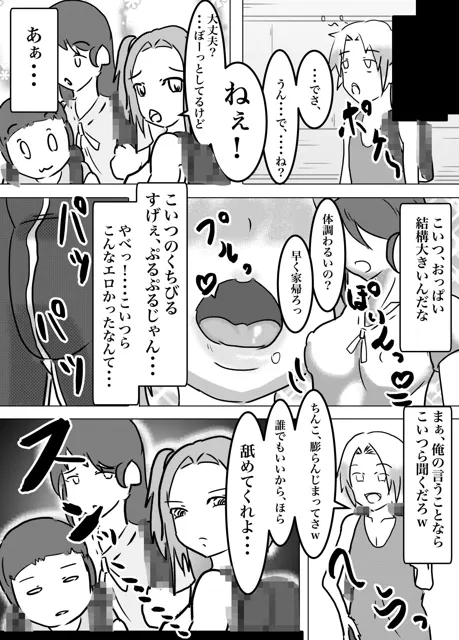 [69サイクル]ムチムチ隣人サキュバスの生意気ショタ喰い