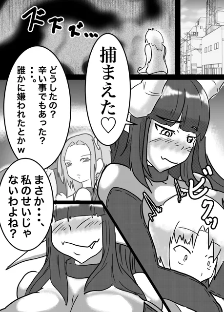 [69サイクル]ムチムチ隣人サキュバスの生意気ショタ喰い