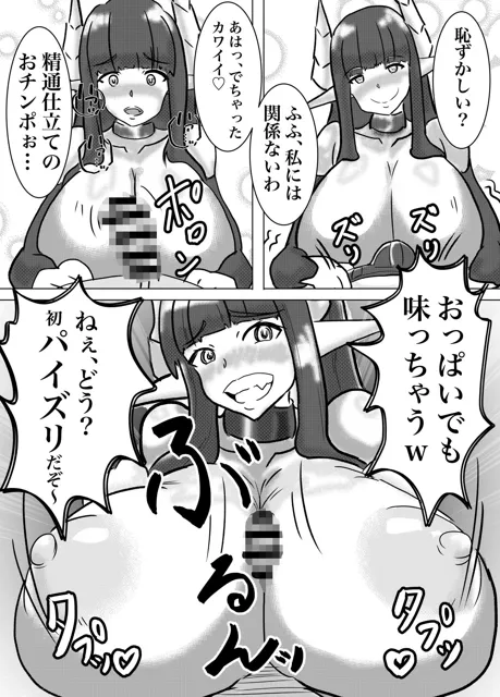 [69サイクル]ムチムチ隣人サキュバスの生意気ショタ喰い