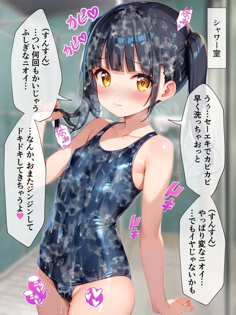 [すとりんぐ]スク水ぶっかけCG集