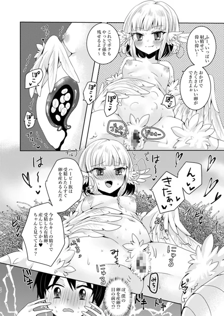 [Thrylos]蒼天のグランギニョル