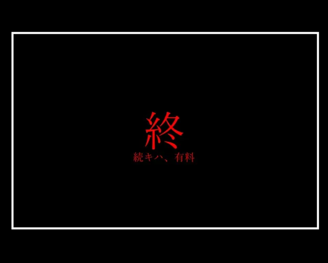 [ガーネット]【50%OFF】神原◯河のつゆだく汁◯語