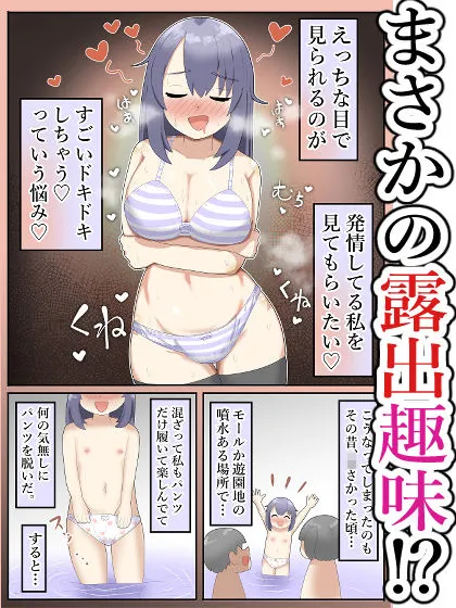 [ibuki工房]【露出】校内で全裸、服を盗られてオナネタにされる巨乳少女【フルカラー】