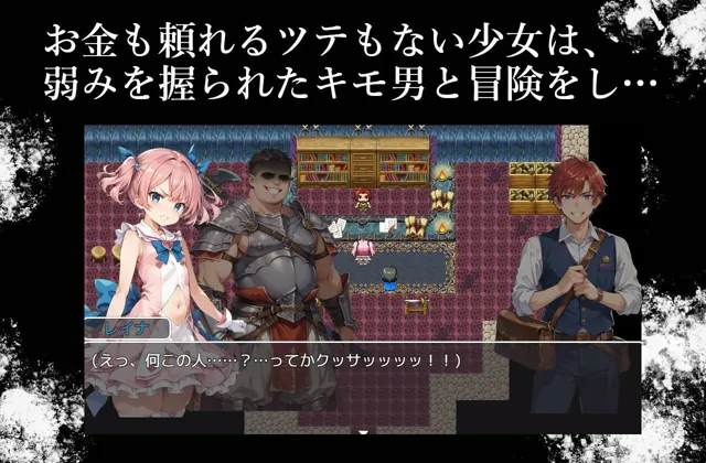 [寝取りクッキング]【30%OFF】【寝取りRPG】魔法少女と寝取りの王国