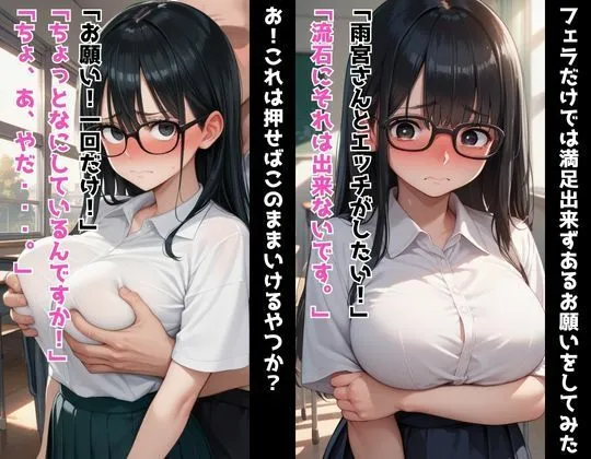 [あくめくん]【80%OFF】巨乳地味メガネ欲望丸出し濃厚SEX