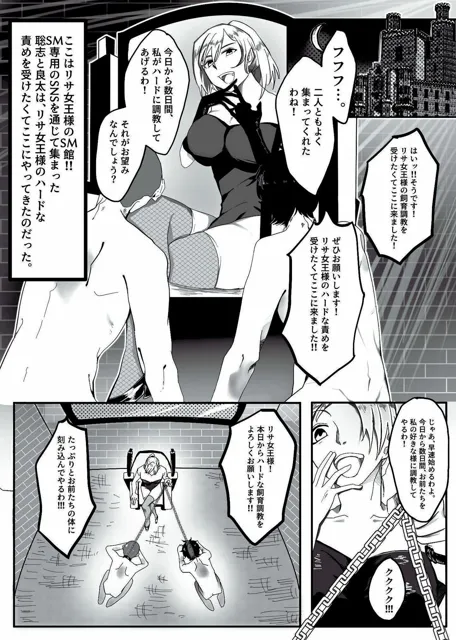 [北斗七星]女王様のM男飼育調教！！