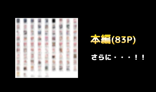 [晴天艦]朝起きたら巨乳ギャルになってた！！〜チャラ男と全力メスイキセックス