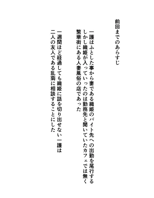 [adam eva]旦那様のことを大大大大大好きになる松本乱菊