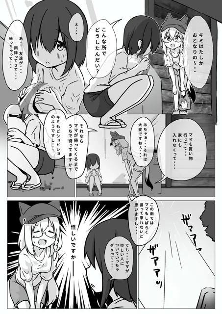 [よからヌ夜空]フブキお姉ちゃんと一緒におフロ