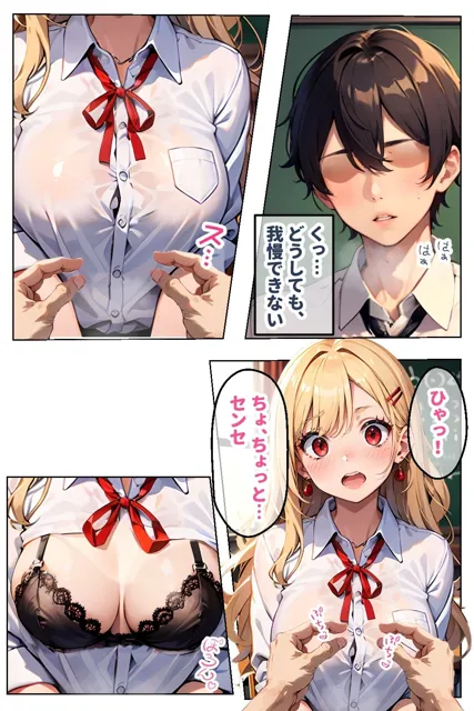 [官能マンガ2D（地味娘、ギャル）]見た目ギャル、中身清楚が堕ちるまで 1処女喪失編