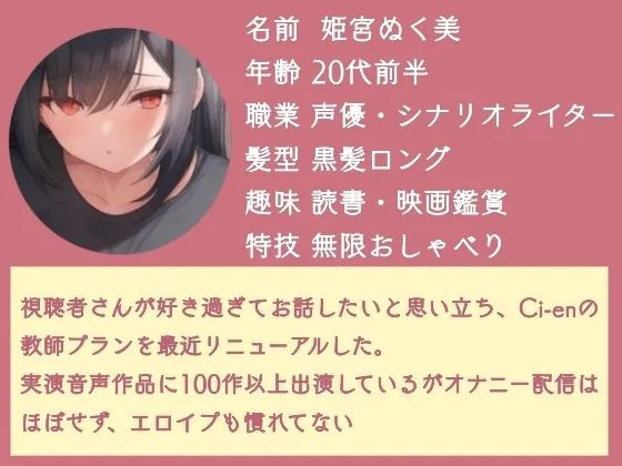 [ぬき処・ぬく美屋]【オナニー実演】大好きな視聴者さんと通話でイチャイチャ！相互オナニーしちゃう？