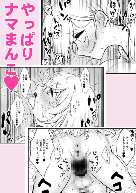 [バニバニ]ふたなり馬ちん娘が擬牝台オナニーにドハマりする話＆ふたなり馬ちん娘がふたなりナースをハメ倒す話