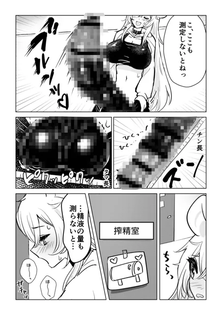 [バニバニ]ふたなり馬ちん娘が擬牝台オナニーにドハマりする話＆ふたなり馬ちん娘がふたなりナースをハメ倒す話