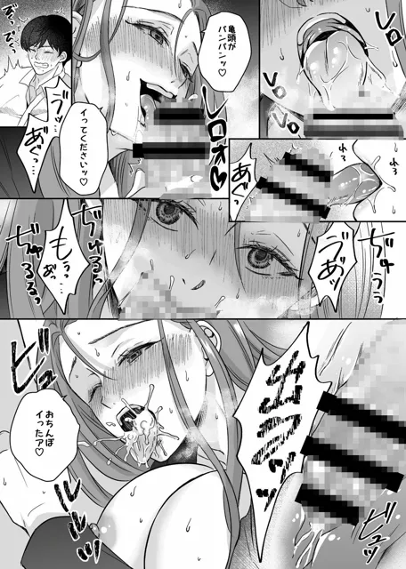 [北斗七星]痴女に犯●れ続けた僕