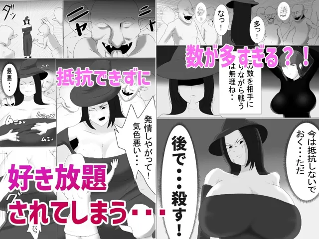 [へけ]爆乳魔女がゴブリンに好き放題される