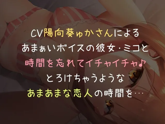 [ハニーアンドミルク]なんでもない、幸せな夜