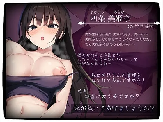 [バタリンコちゃん]【92%OFF】妻の里帰り出産中に…義妹の浮気防止射精管理でたっぷり中出し妊娠確定生ハメ交尾