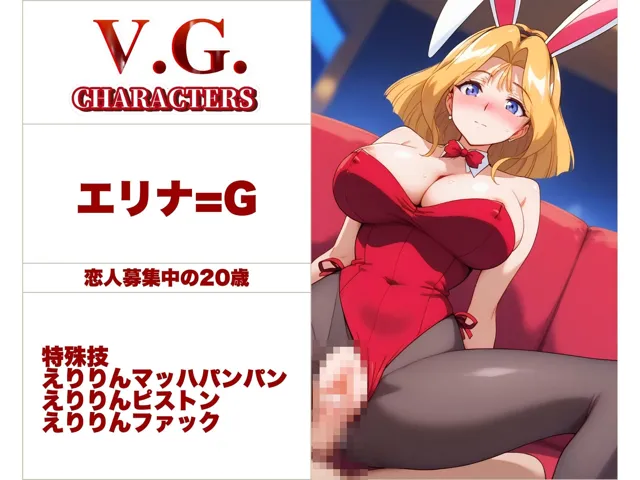 [白い車]【30%OFF】V.G.【今、プライドを賭けた少女たちの戦いが始まる】